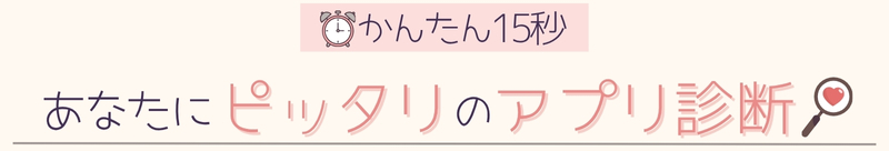 診断イメージ