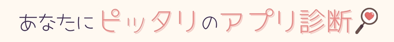診断イメージ