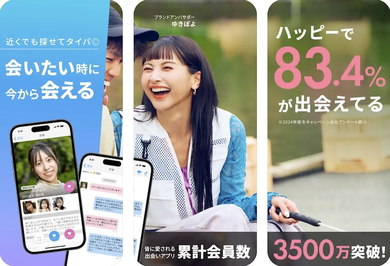 ハッピー
