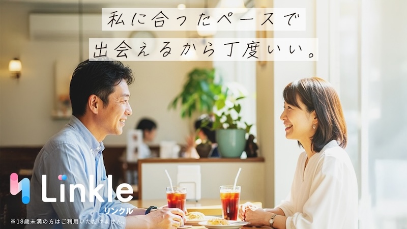 リンクル